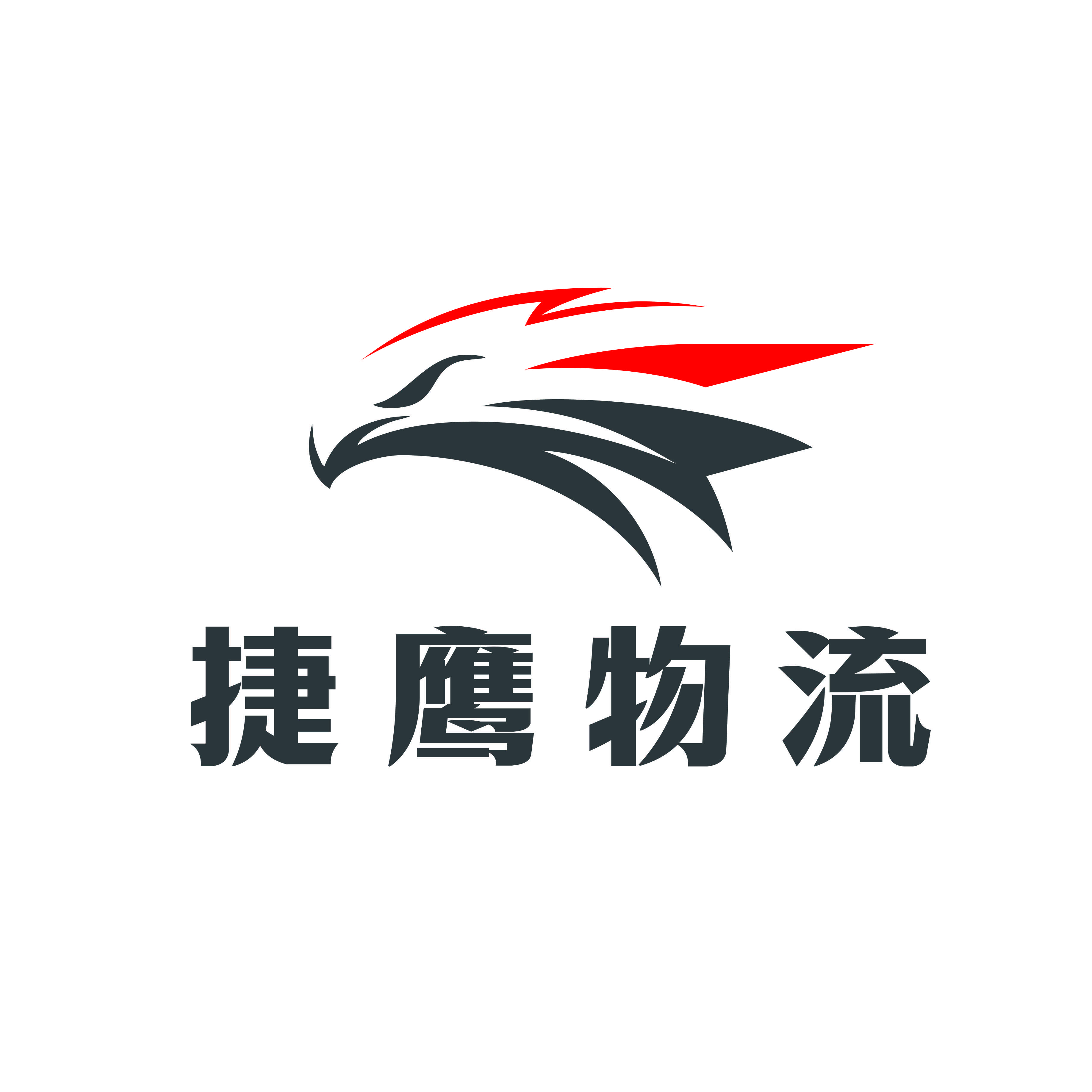 捷鹰物流